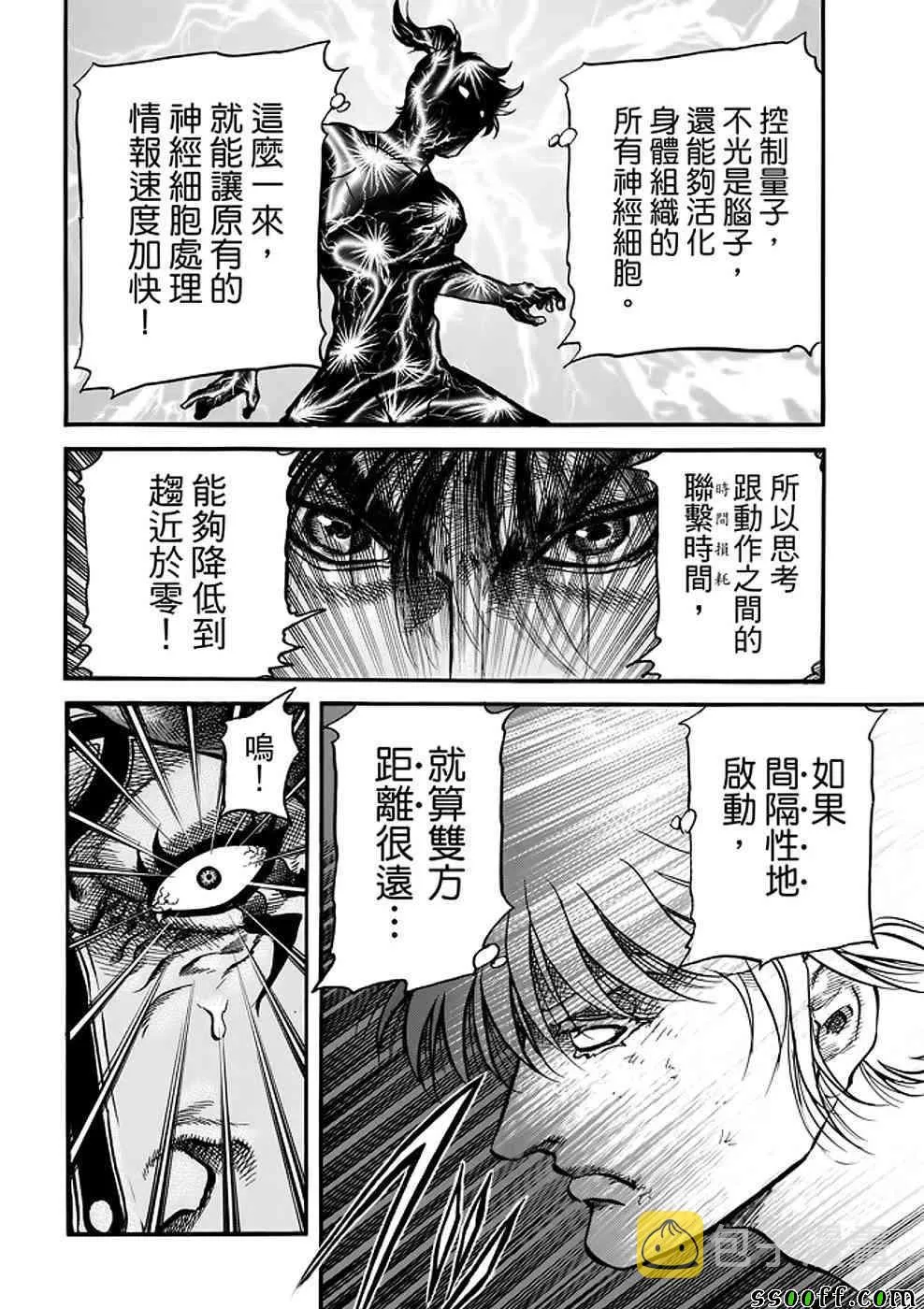 第289话 第13页
