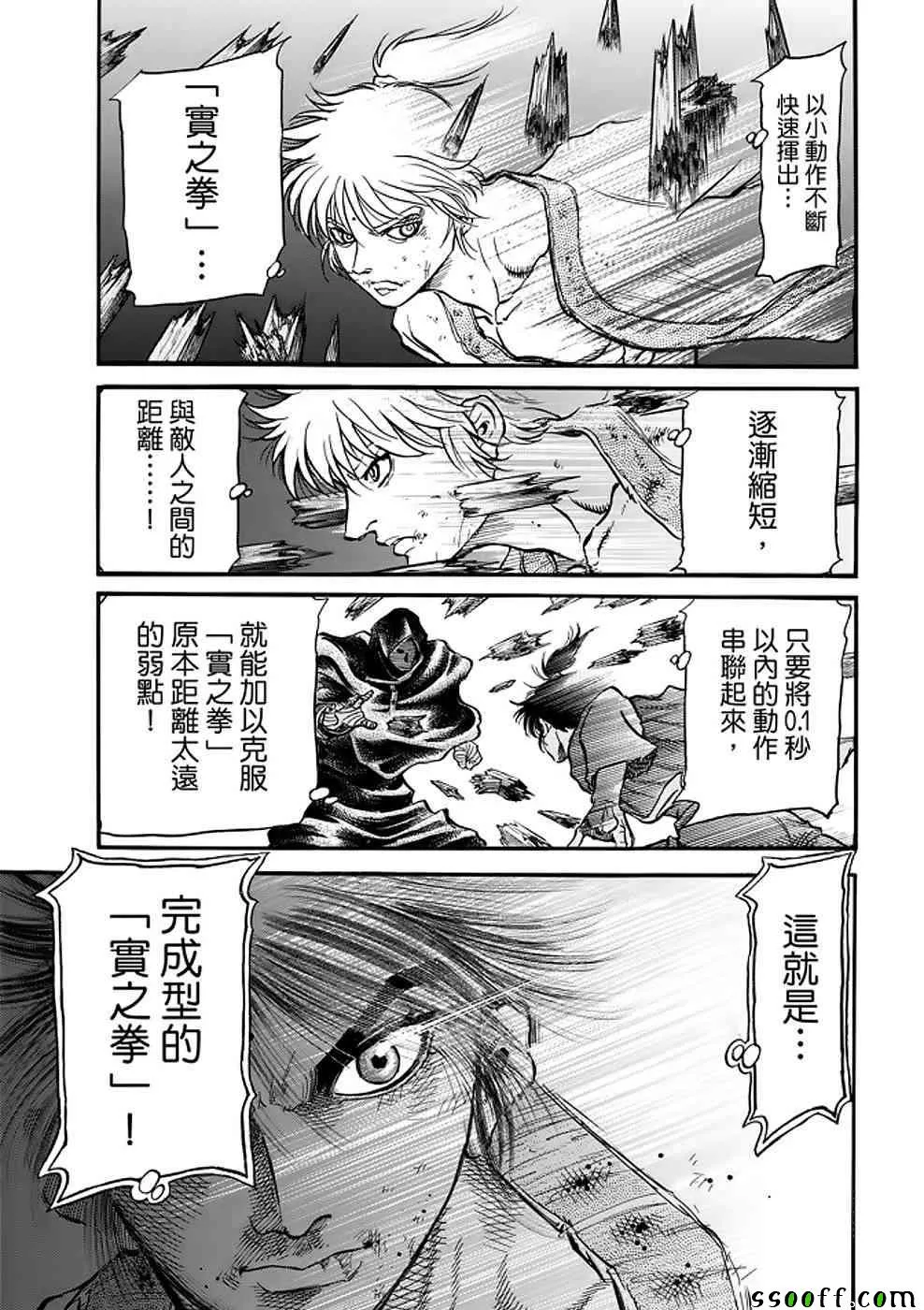 第289话 第14页