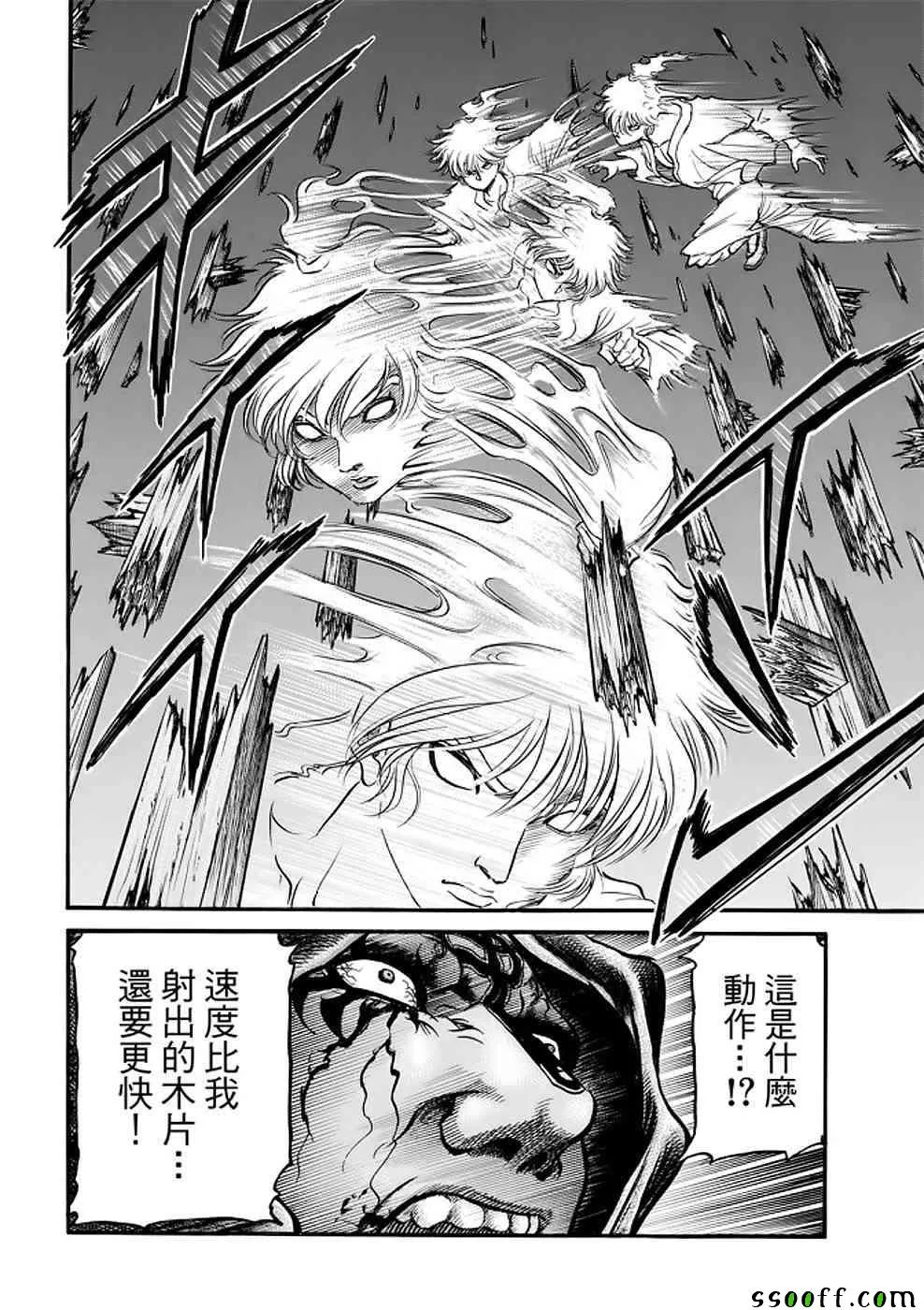 第289话 第15页