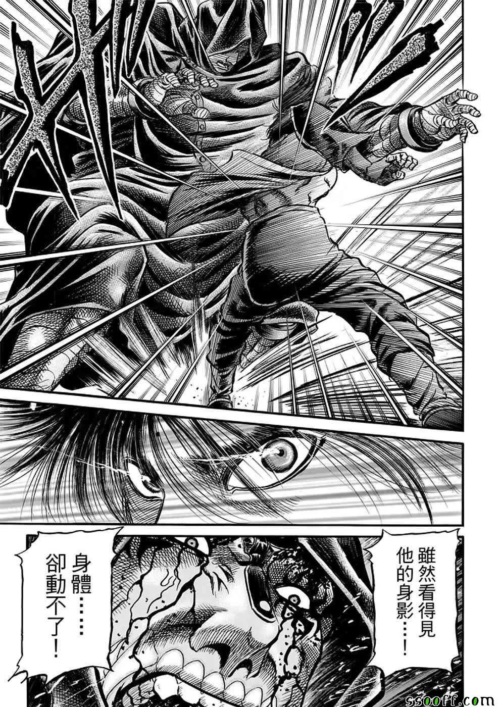 第289话 第16页