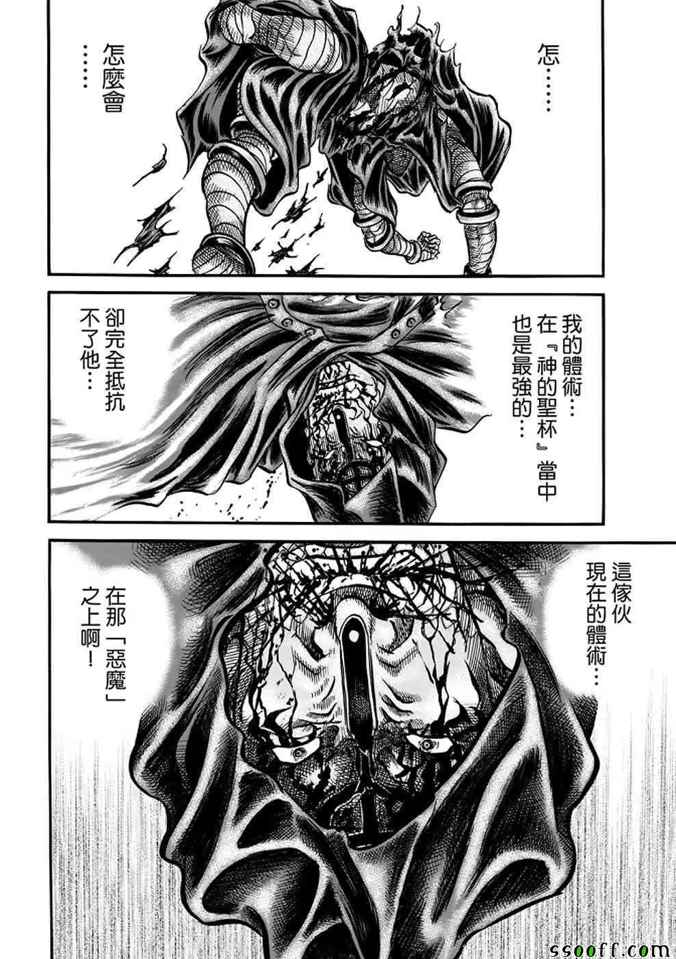 第289话 第18页