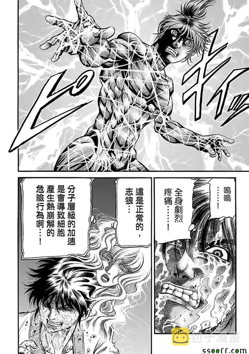 第289话 第20页