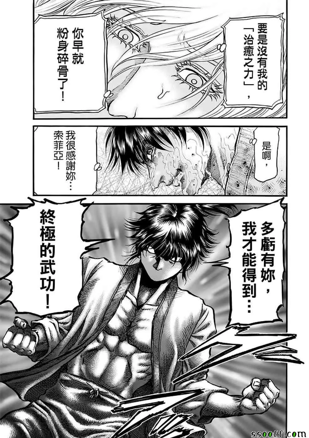 第289话 第21页