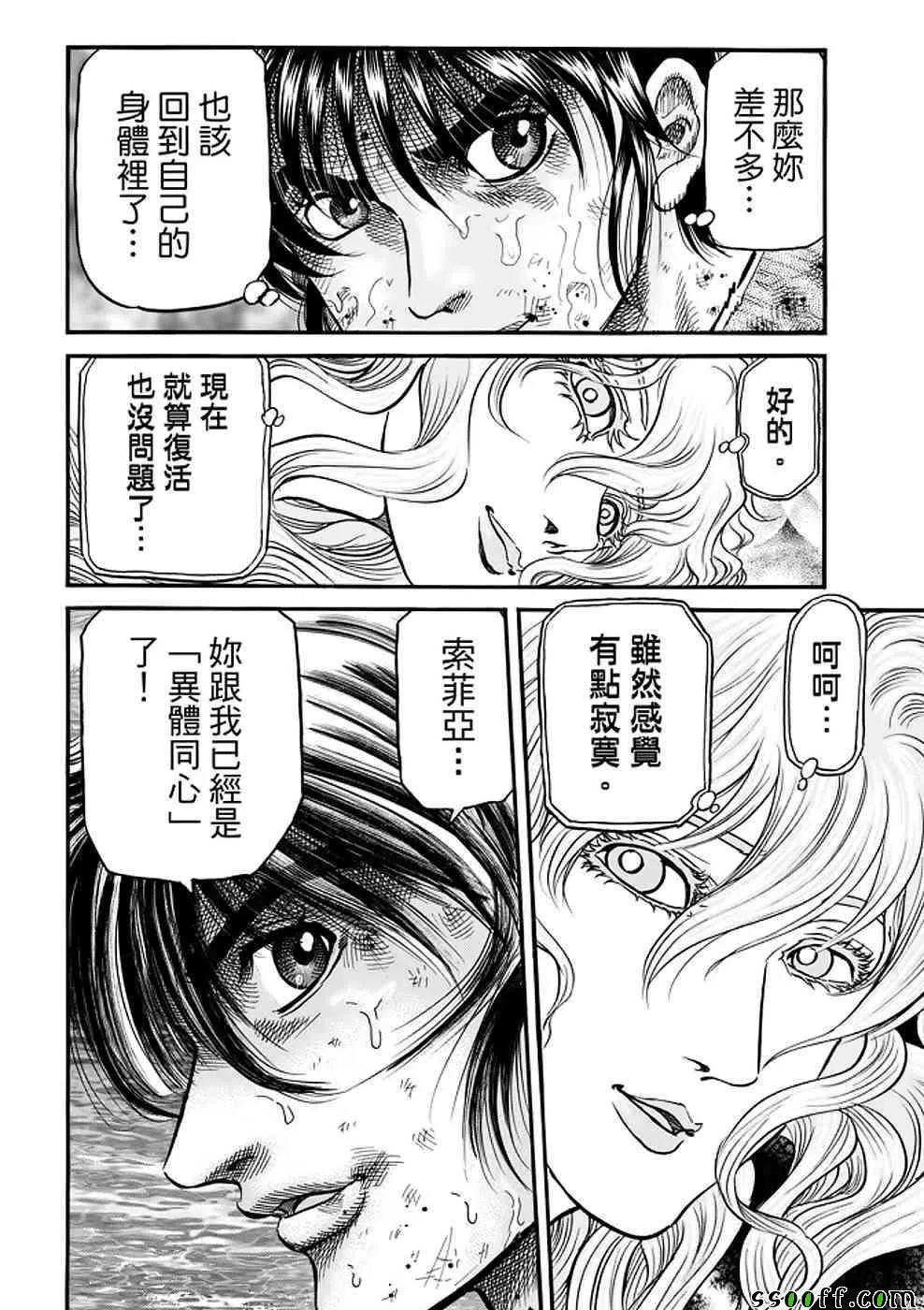 第289话 第22页