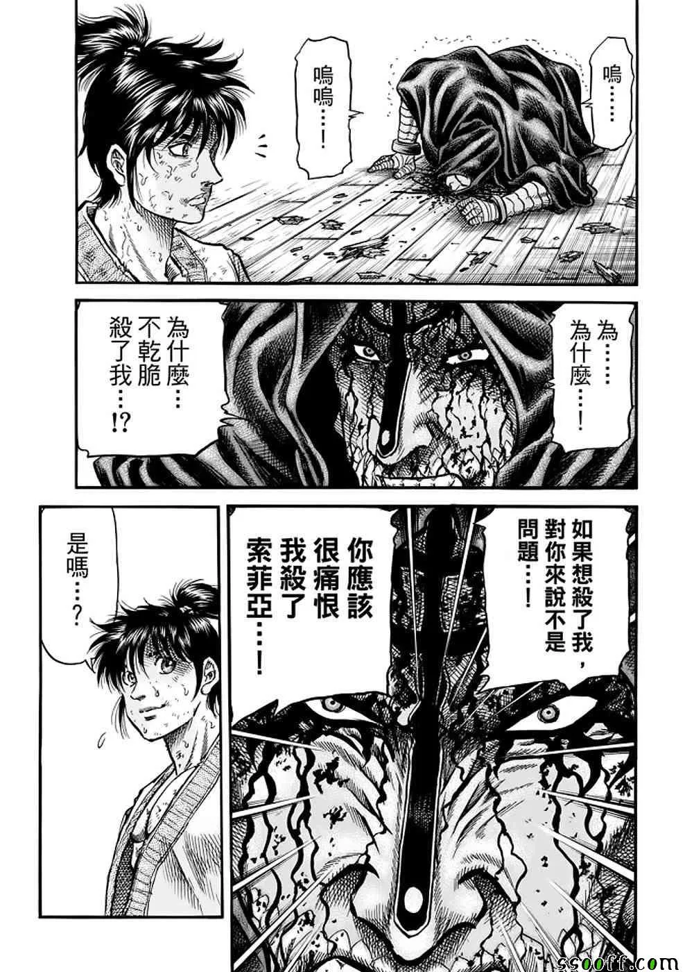 第289话 第23页