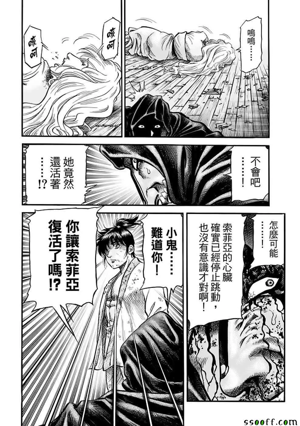 第289话 第24页