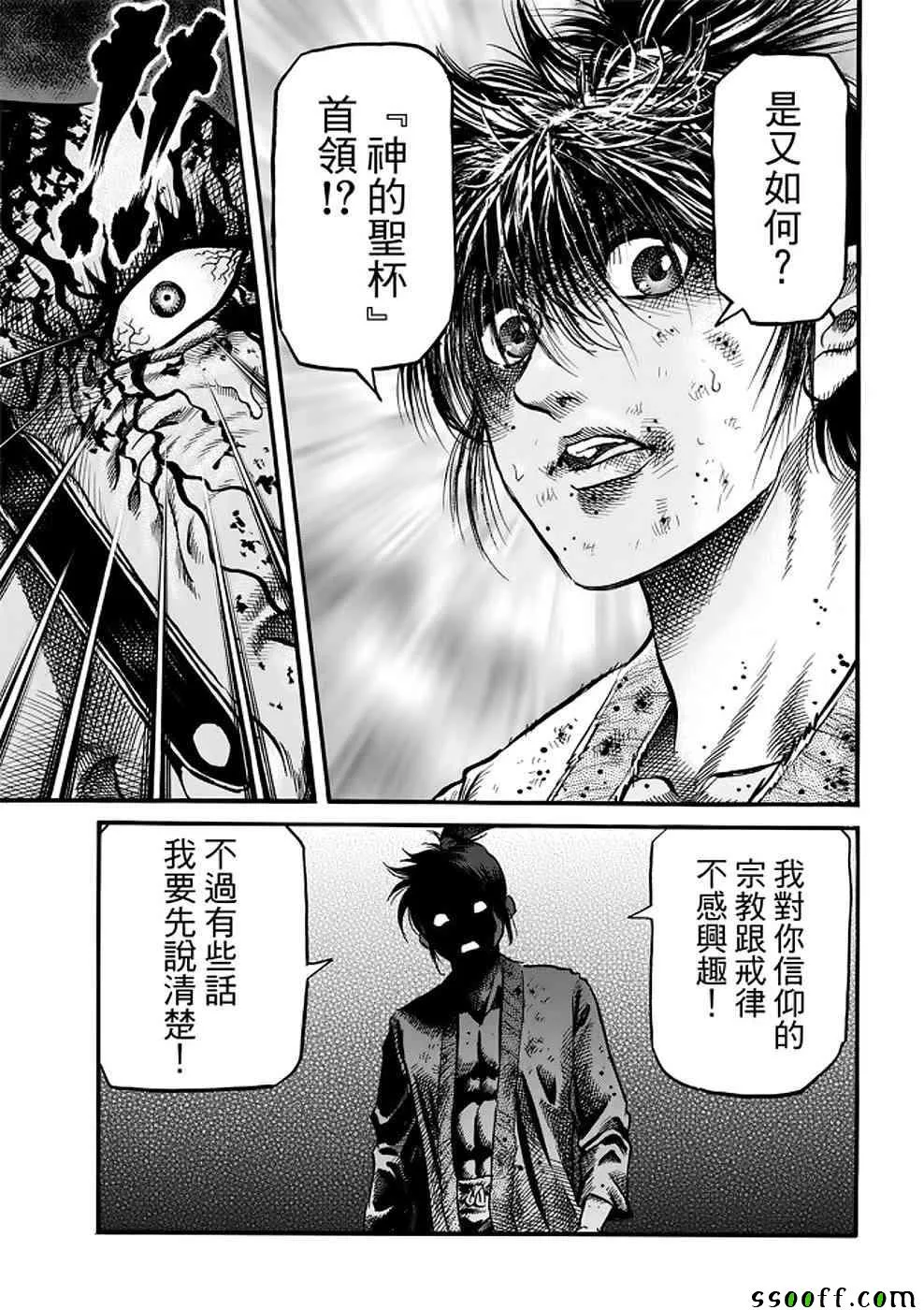 第289话 第25页