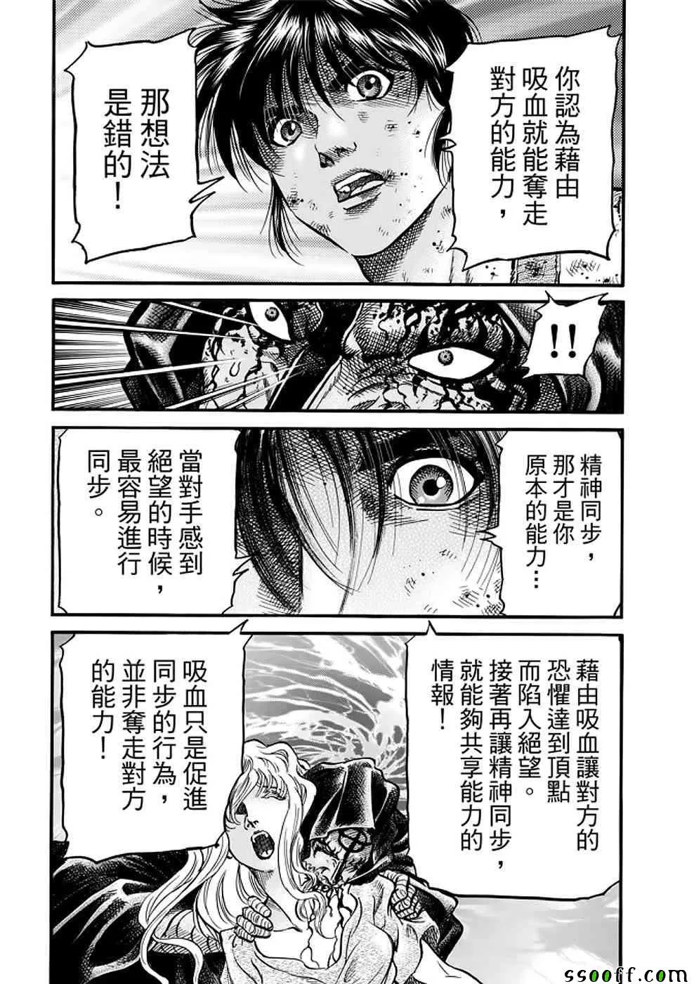 第289话 第26页