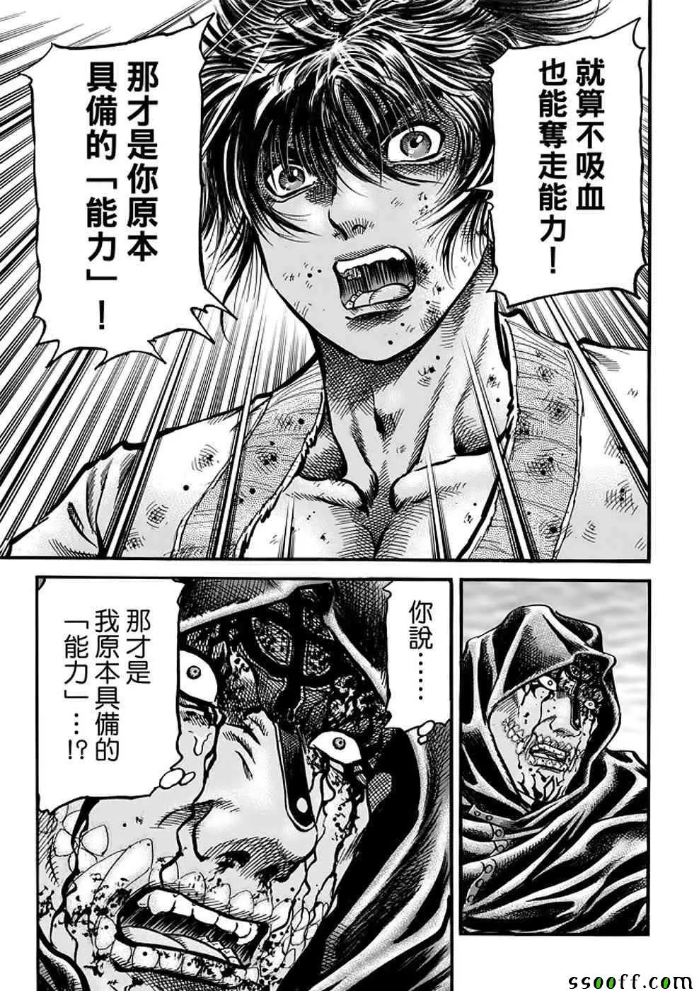 第289话 第27页