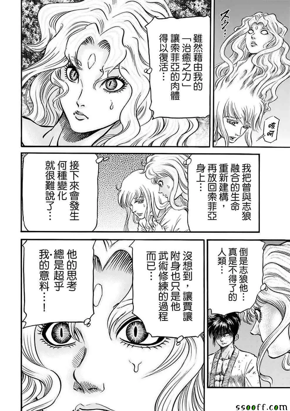 第289话 第28页