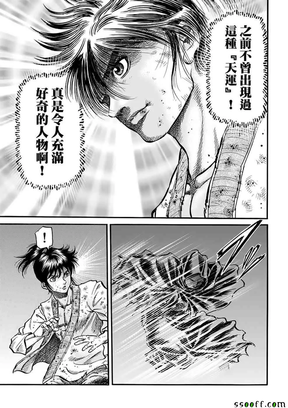 第289话 第29页