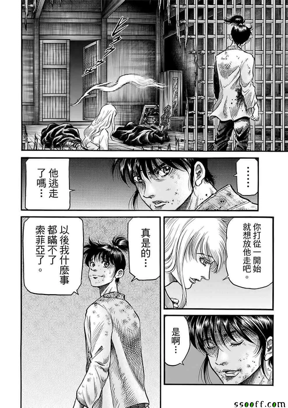 第289话 第30页