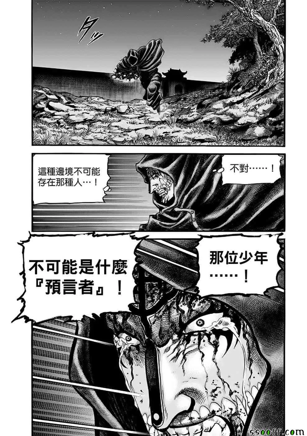 第289话 第31页