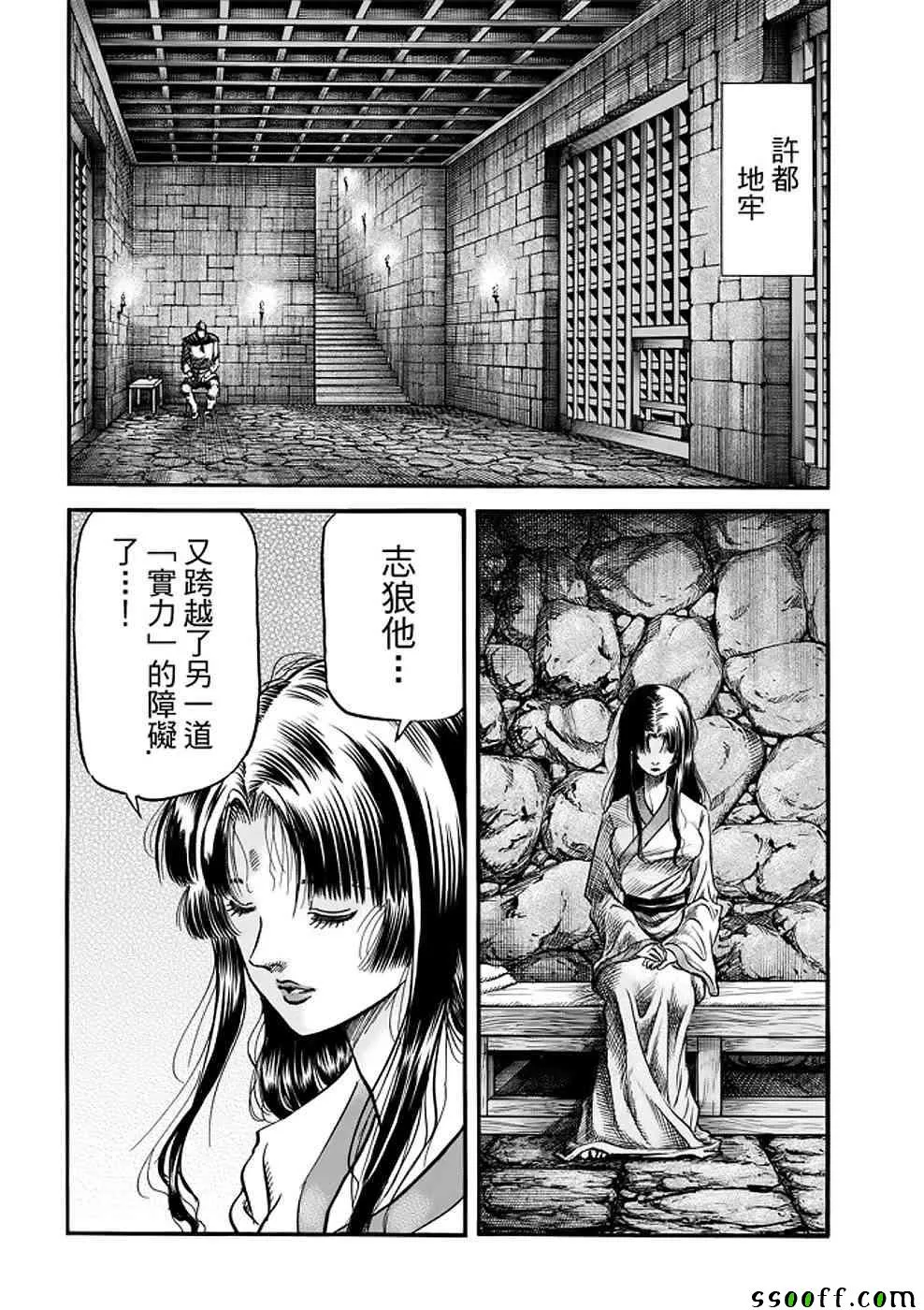 第289话 第32页