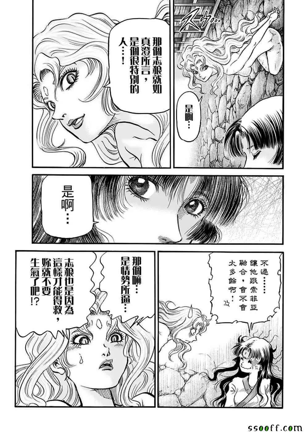 第289话 第33页