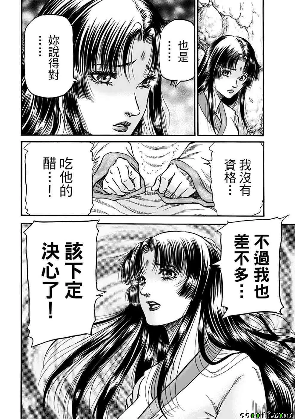 第289话 第34页