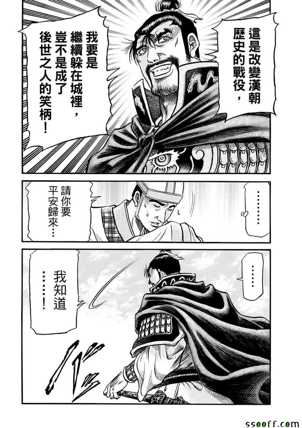 第289话 第36页