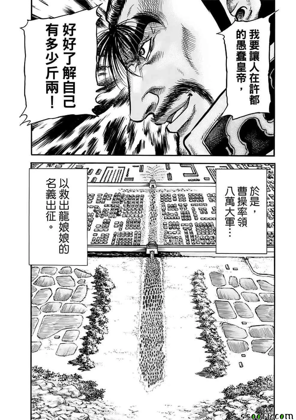 第289话 第37页