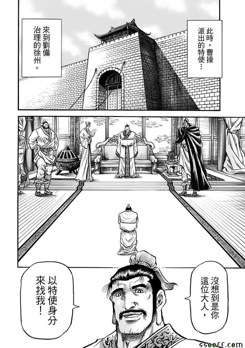 第289话 第38页