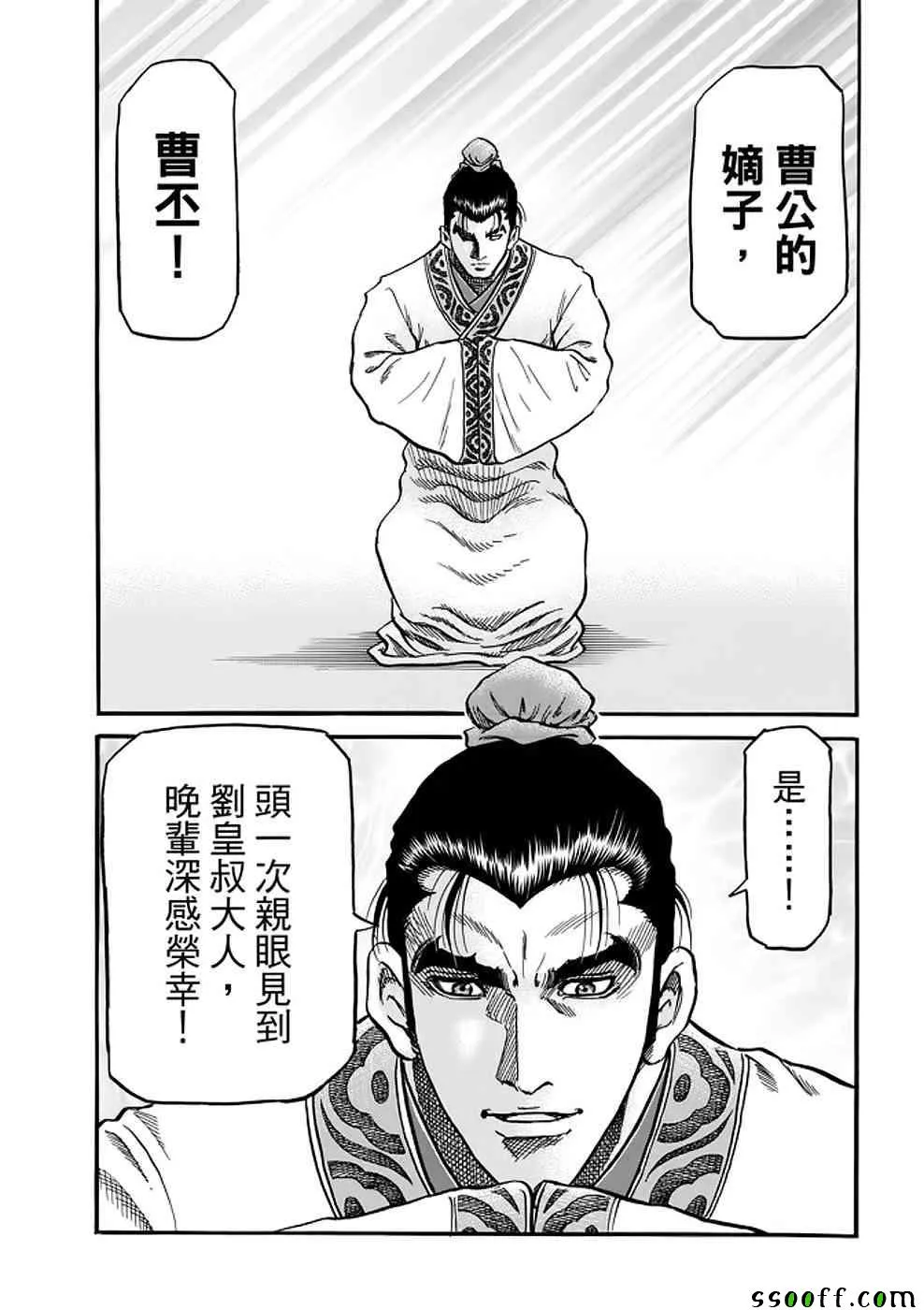 第289话 第39页