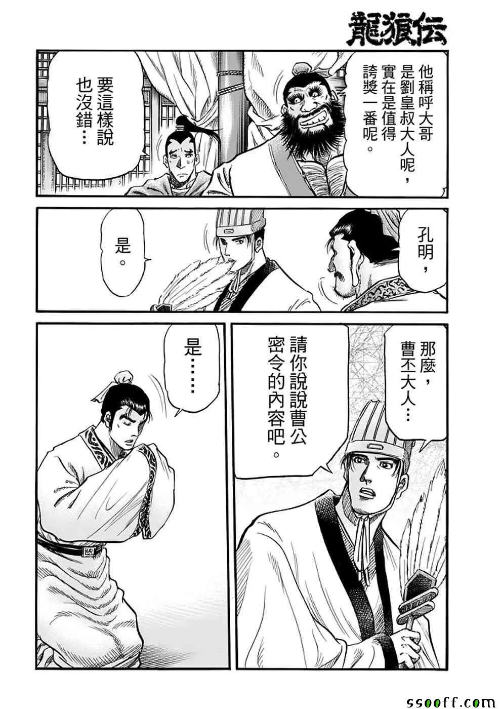 第289话 第40页