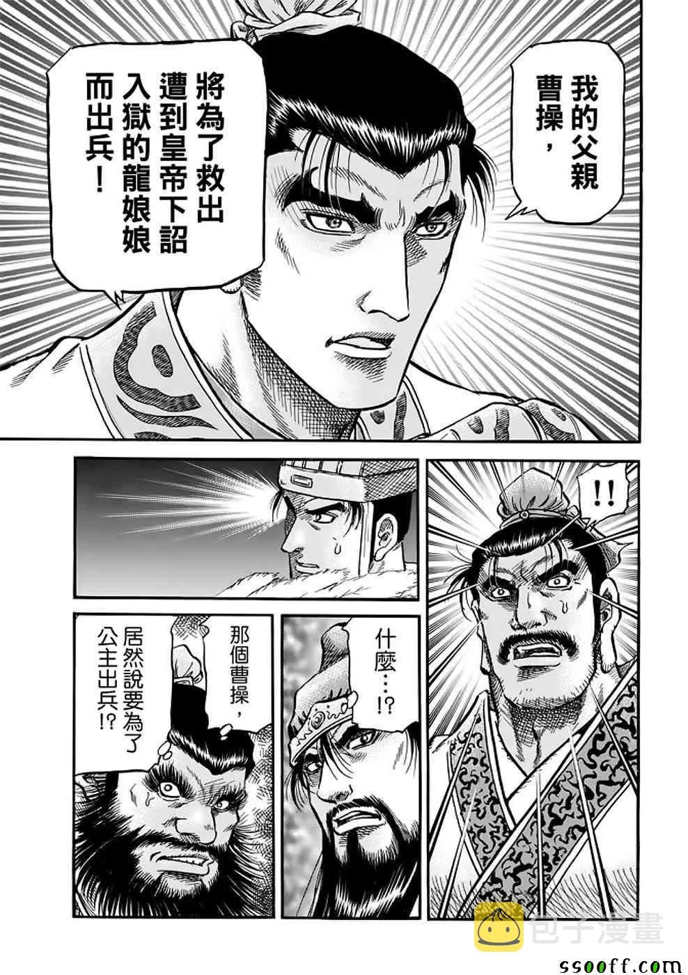 第289话 第41页