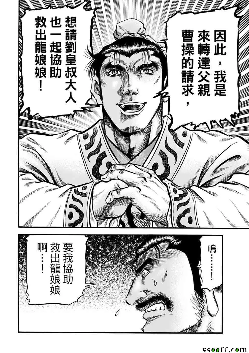 第289话 第42页