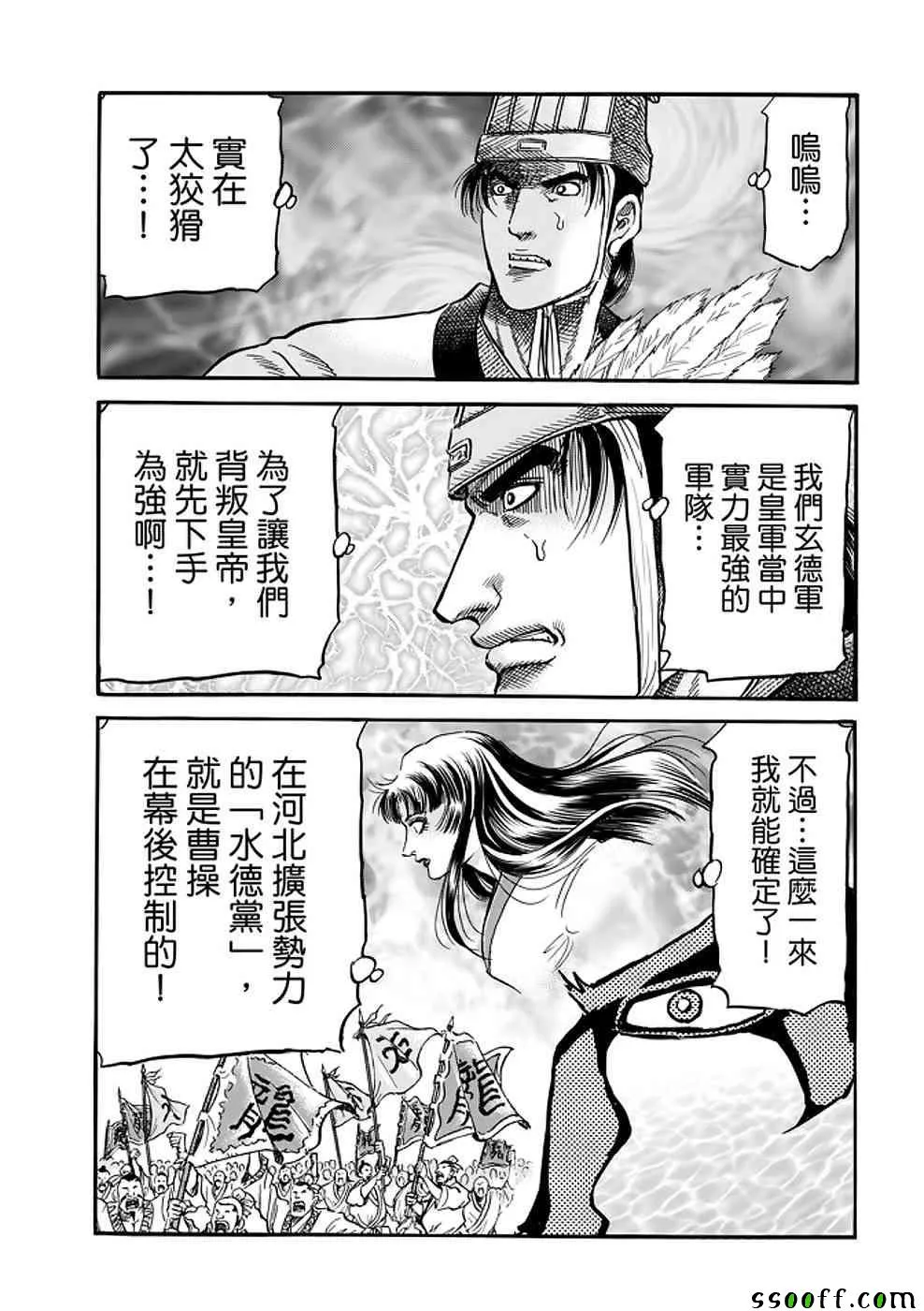 第289话 第43页