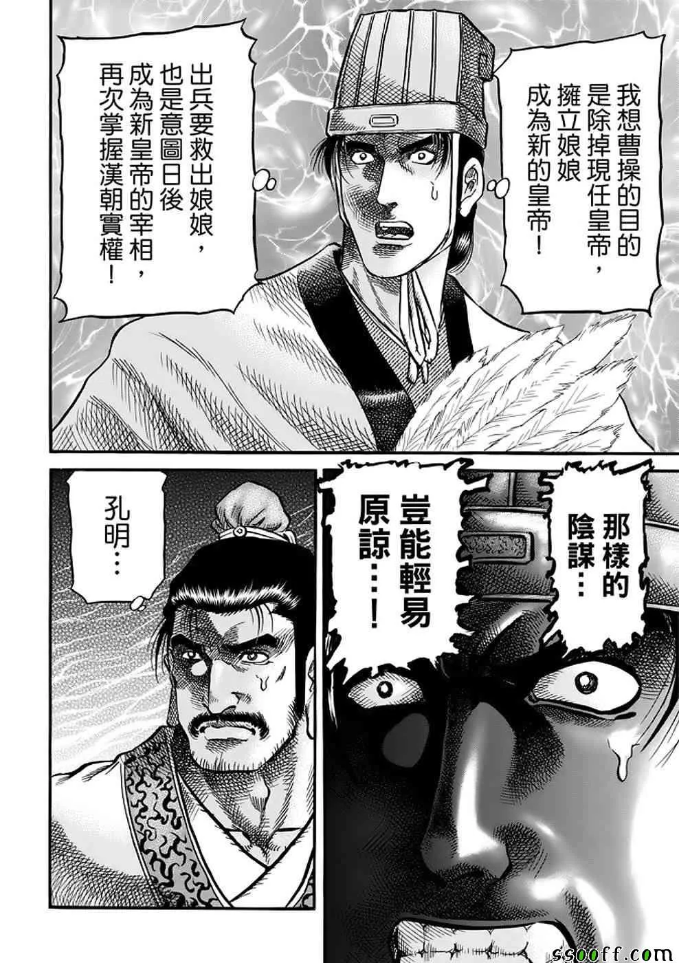 第289话 第44页