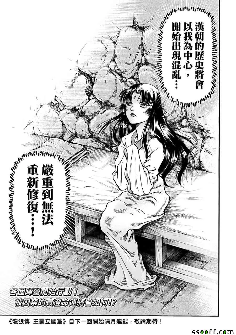 第289话 第45页