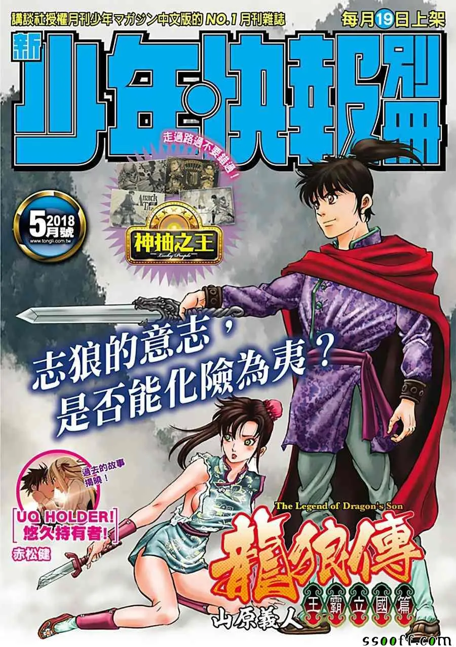 第288话 第1页