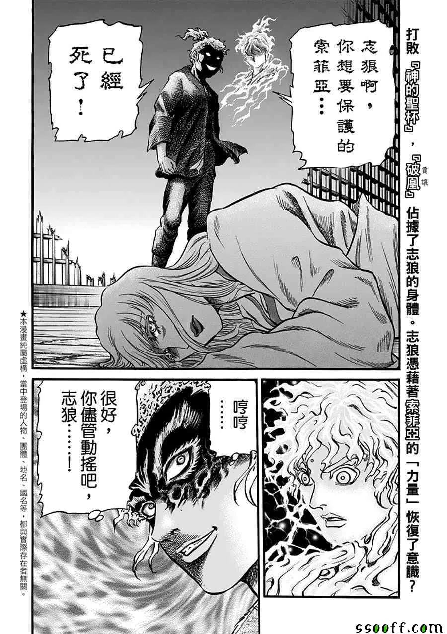 第288话 第3页