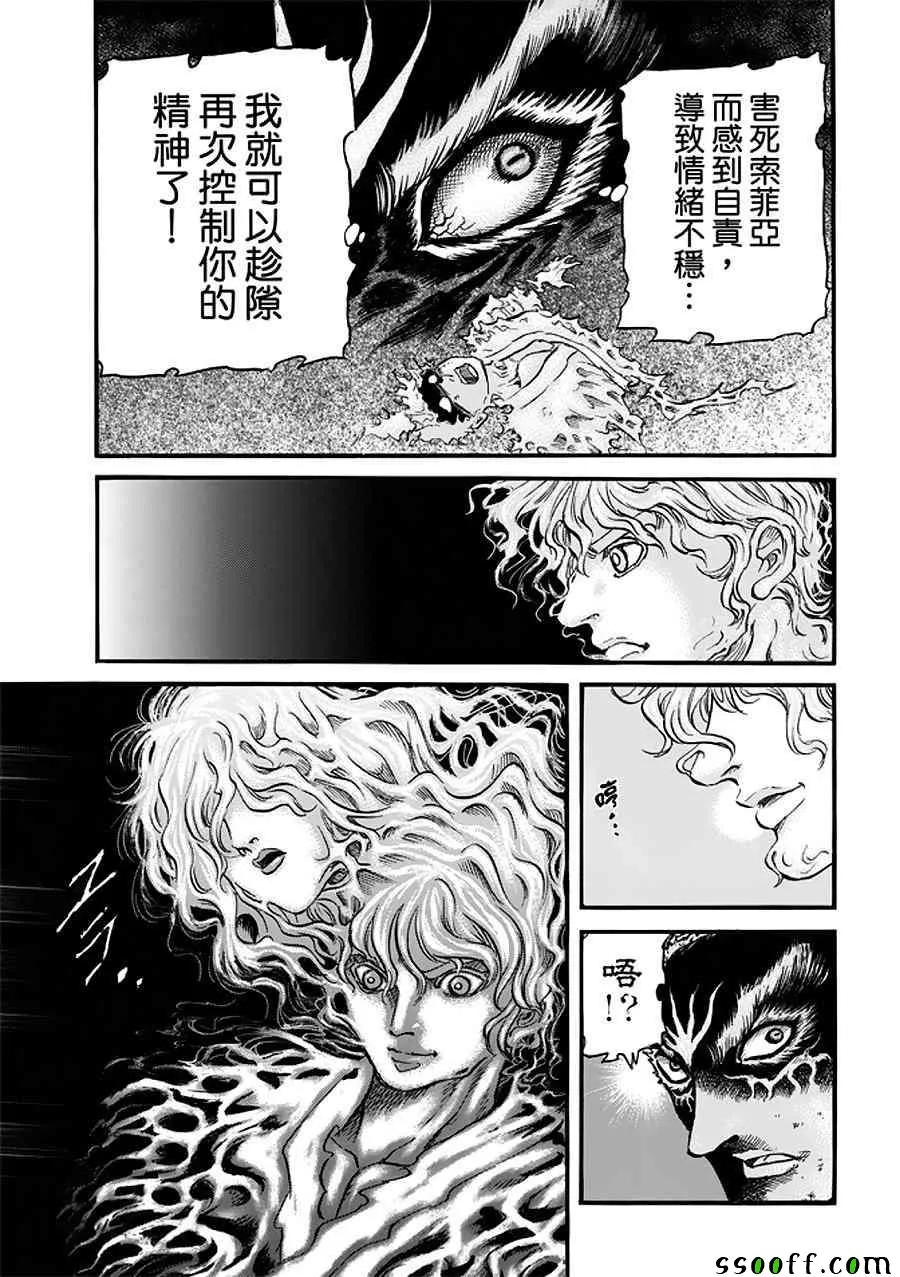 第288话 第4页
