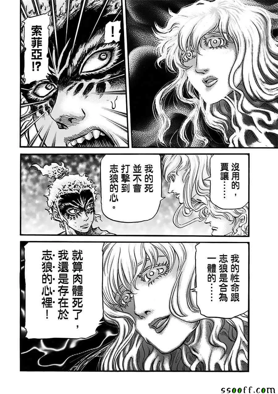 第288话 第5页