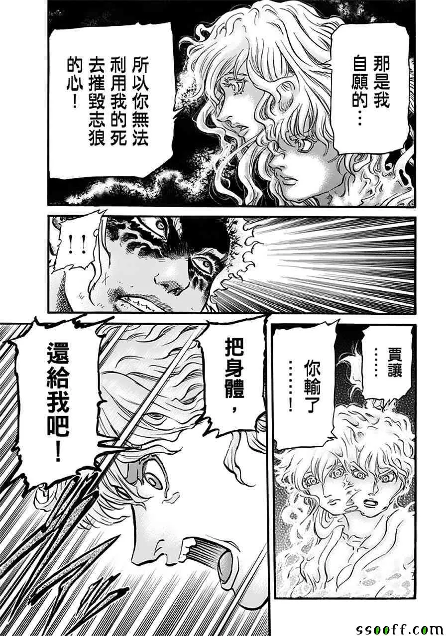 第288话 第6页
