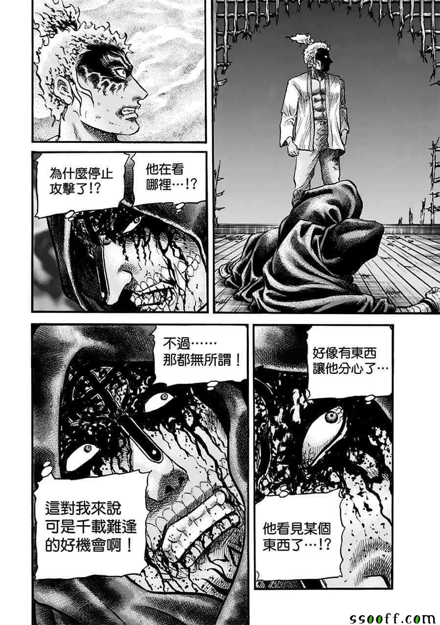第288话 第7页