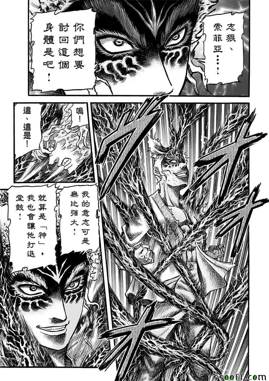 第288话 第8页