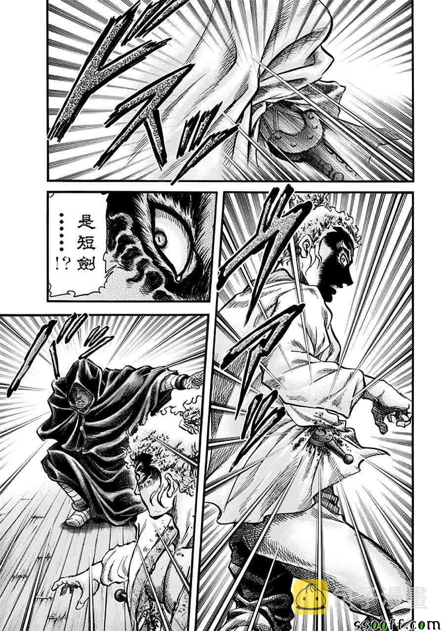 第288话 第10页