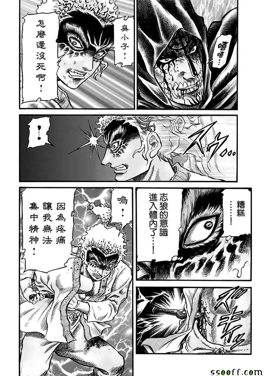 第288话 第11页