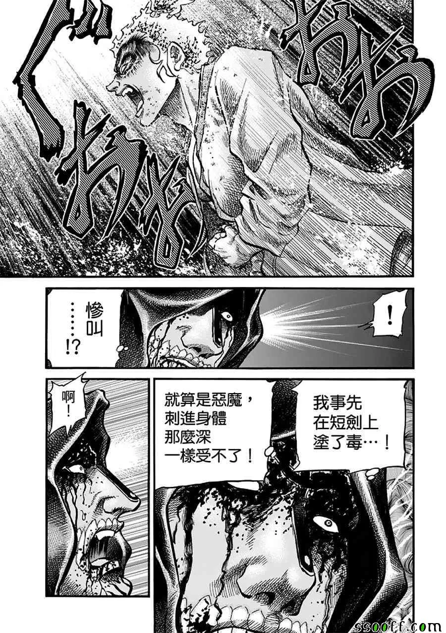 第288话 第12页