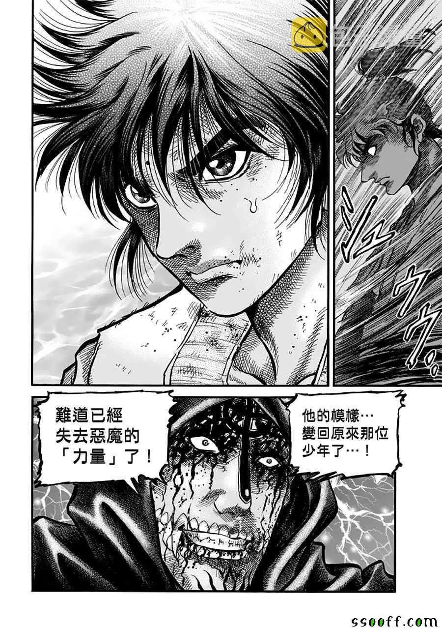 第288话 第13页