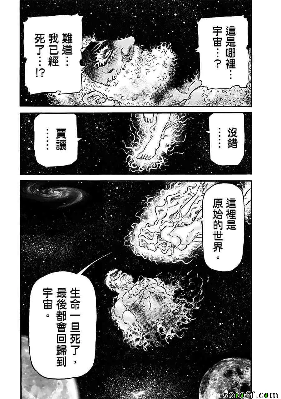 第288话 第15页
