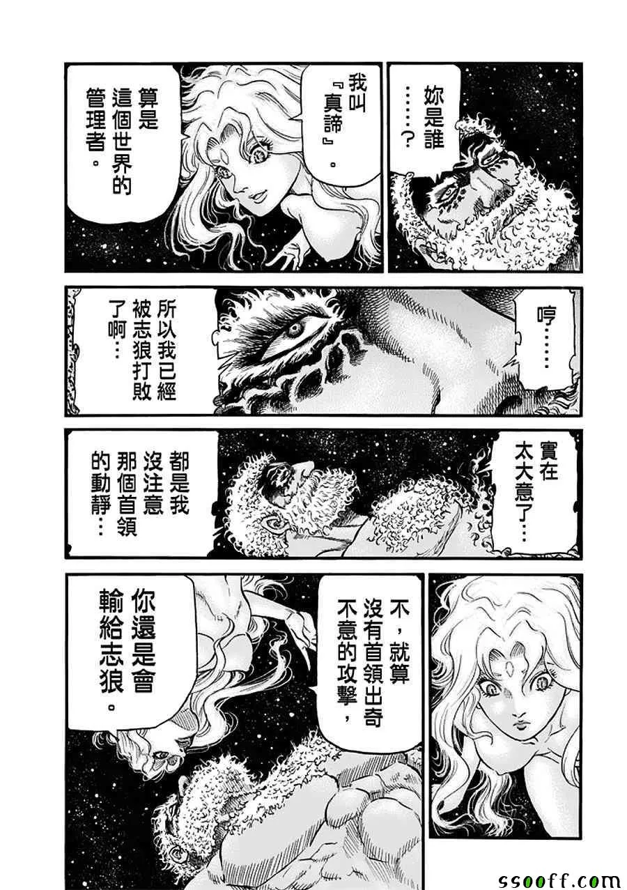 第288话 第16页