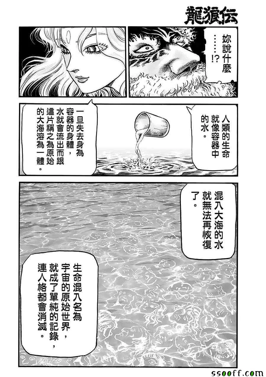 第288话 第17页