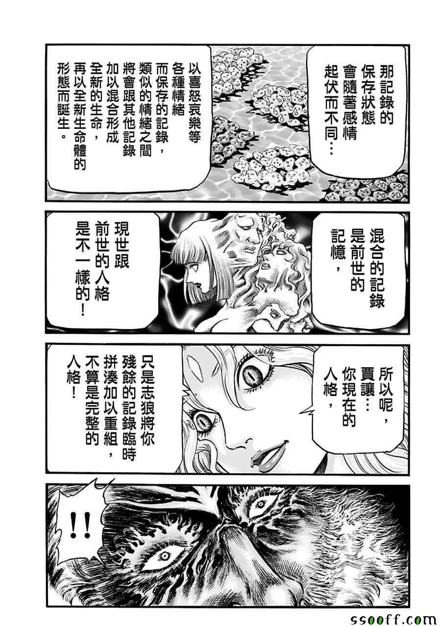 第288话 第18页