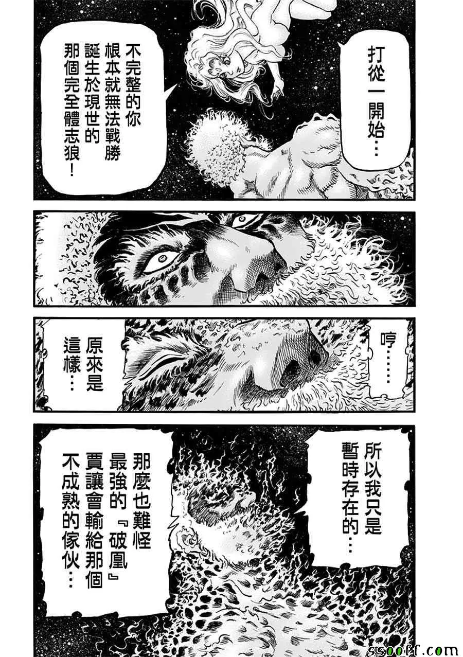 第288话 第19页