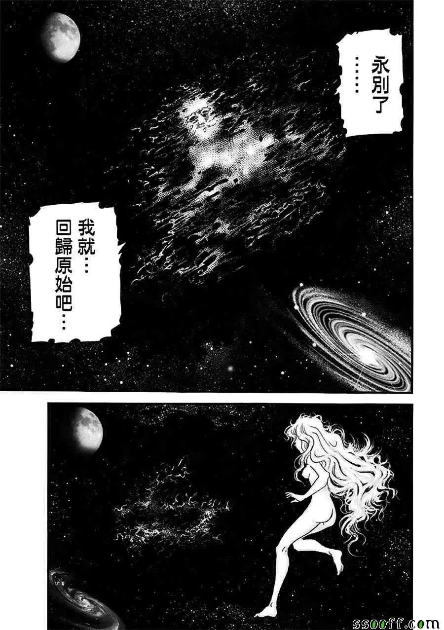 第288话 第20页