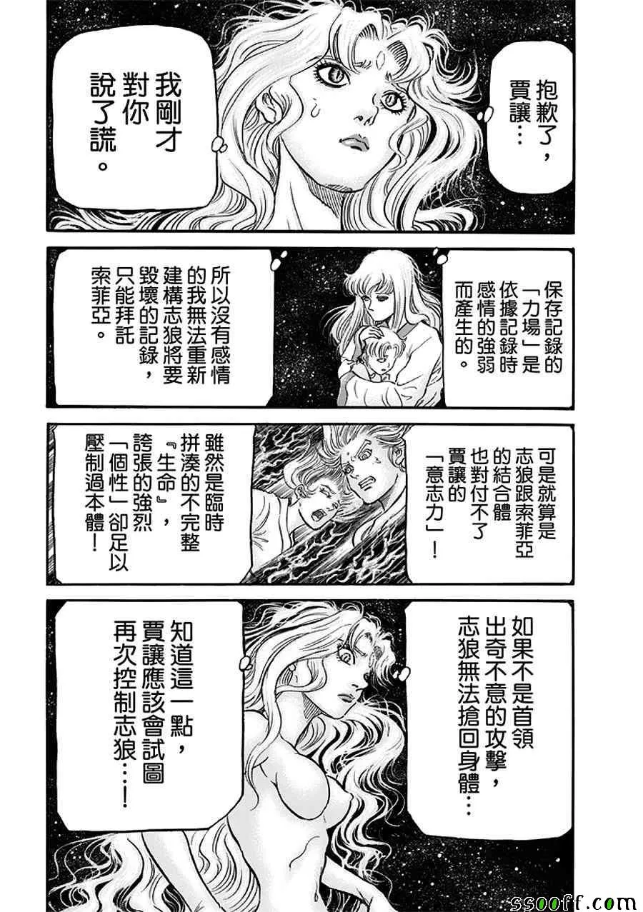 第288话 第21页