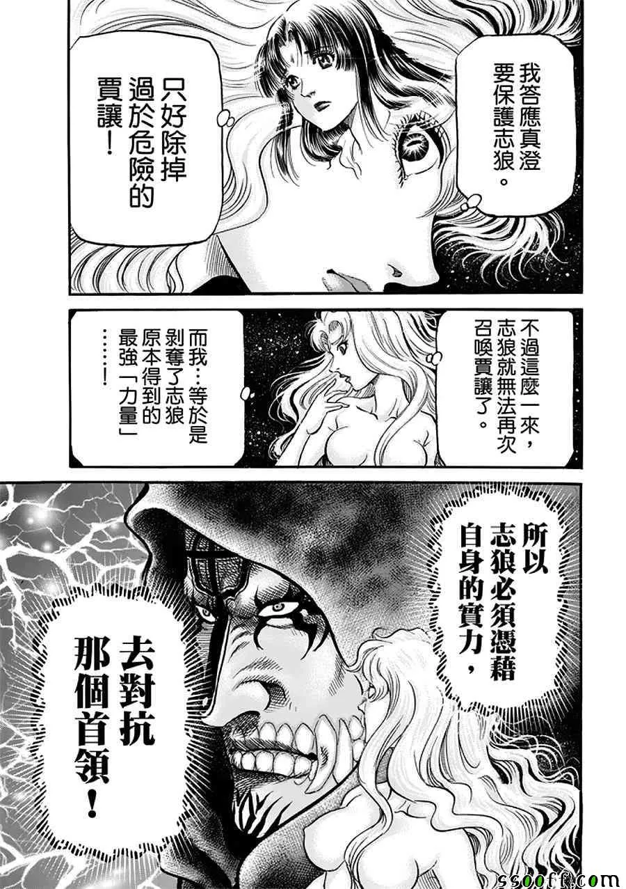 第288话 第22页