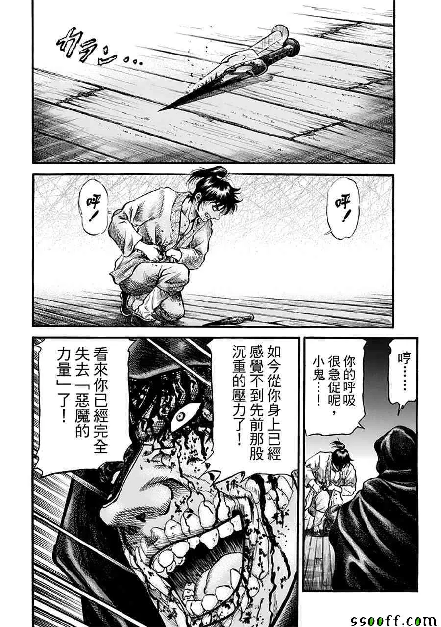 第288话 第23页